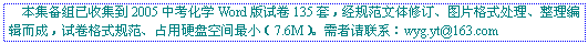 ı: ռ2005пѧWordԾ135ף淶޶ͼƬʽ༭ɣԾʽ淶ռӲ̿ռС7.6Mϵ