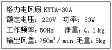 ı: KYTA-30A
ѹ220V ʣ50W
Ƶʣ50Hz أ41 kg
>50m3min ëأ5kg
