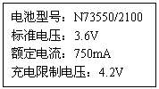 ı: ͺţN73550/2100
׼ѹ3.6V
750mA
Ƶѹ4.2V
