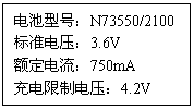 ı: ͺţN73550/2100
׼ѹ3.6V
750mA
Ƶѹ4.2V
