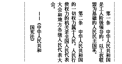 ı: ---------------------------------------
 һ л񹲺͹ǹ˽׼쵼ģԹũΪҡ
 
ڶ л񹲺͹һȨʹȨĻȫ͵طᡣ

л񹲺
ܷ
---------------------------------------
