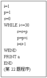 ı: i=1
p=1
s=0
WHILE i<=30
 s=s+p
 p=p+i 
 i=i+1
WEND
PRINT a
END
(22)
