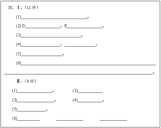 ı: 30񡢣11֣
(1) 
(2) D E 
(3) 
(4)  
(5) 
(6) 
 
򡢣9֣
(1)  (2) 
 (3)  (4) 
 (5) 
(6) 
