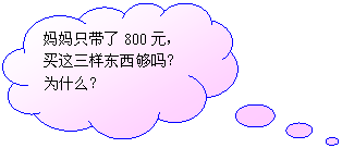 αע: ֻ800ԪΪʲô