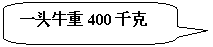 ԲǾαע: һͷţ400ǧ

