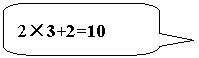 ԲǾαע: 23+2=10