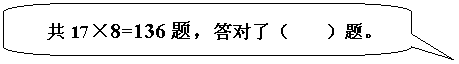 ԲǾαע: 178=136⣬ˣ ⡣