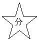 五角星: 分
