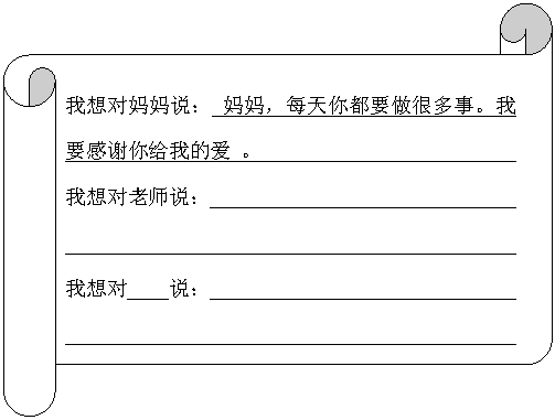 : ˵ 裬ÿ㶼Ҫܶ¡Ҫлҵİ  
ʦ˵ 
 
 ˵ 
 
