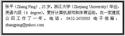 ı: ƽZhang Ping, 25ꡣ㽭ѧZhejiang UniversityҵӢ6 degreeüϷ˶һҽ˾һꡣ绰0432-䣺