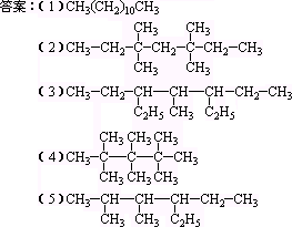 c5h12同分异构体画法图片
