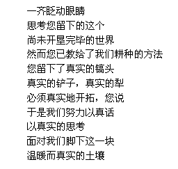 �ı���: һ��գ���۾�
˼�������µ����
��δ������ϵ�����
Ȼ�����ѽ̸������Ǹ��ֵķ���
����������ʵ�ĸ�ͷ
��ʵ�Ĳ��ӣ���ʵ����
������ʵ�ؿ��أ���˵
��������Ŭ�����滰
����ʵ��˼��
������ǽ�����һ��
��ů����ʵ������
