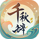 迪达安卓版